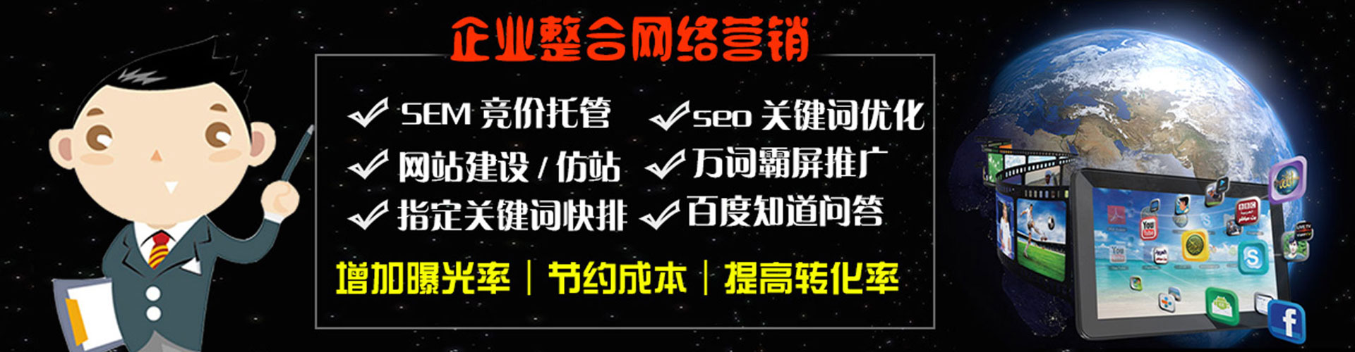 新竹网络推广开户