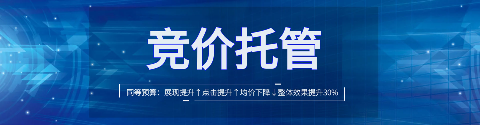 新竹百度推广费用